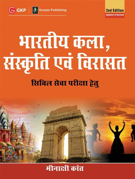 Bharatiya Kala, Sanskriti Evam Virasat