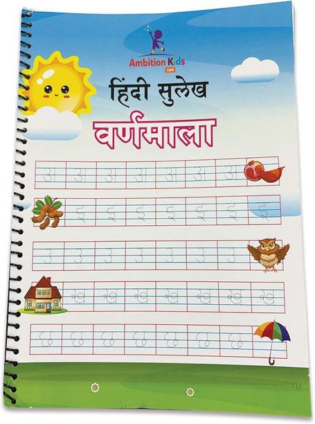 Ambition Kids Hindi Varnmal Activity Worksheet for Kids | Tracing, Coloring & Matching Letters Workbook | Early Learning Hindi Workbook for Ages 3 to 6 Years | Reading & Writing Skills [Spiral-bound] [Aug 31, 2025] Ambition Kids