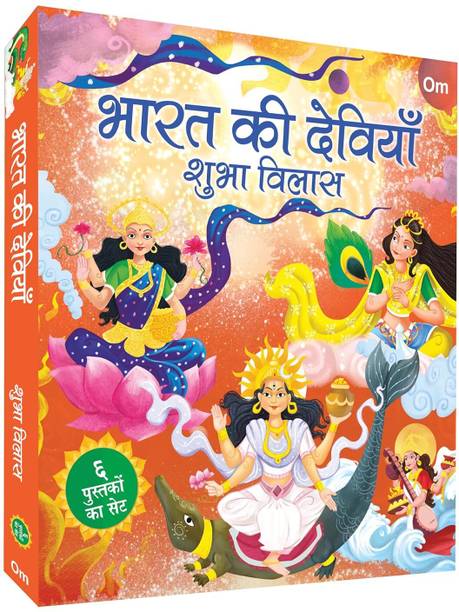 Bharat ki Deviyan – Mythology Box Set of 6 Story Books