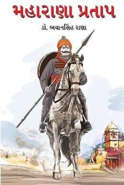 Maharana Pratap (??????? ??????)