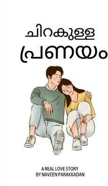 Chirakulla Pranayam / ചിറകുള്ള പ്രണയം  - Wings of Love