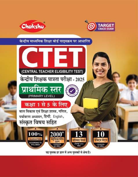 Chakshu CTET Exam (Class 1 To 5) Complete Practice Sets Book With Solved Papers For 2025 Exam