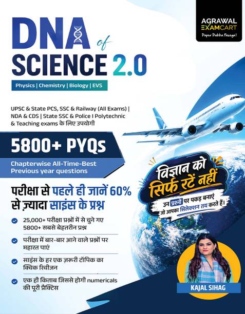 Examcart DNA of Science 2.0 PYQs Book by Kajal Sihag | Physics, Chemistry, Biology & EVS | 5800+ Chapterwise Previous Year Questions for Railway, NDA, CDS, UPSC, SSC & Teaching Exams 2026 (Hindi)