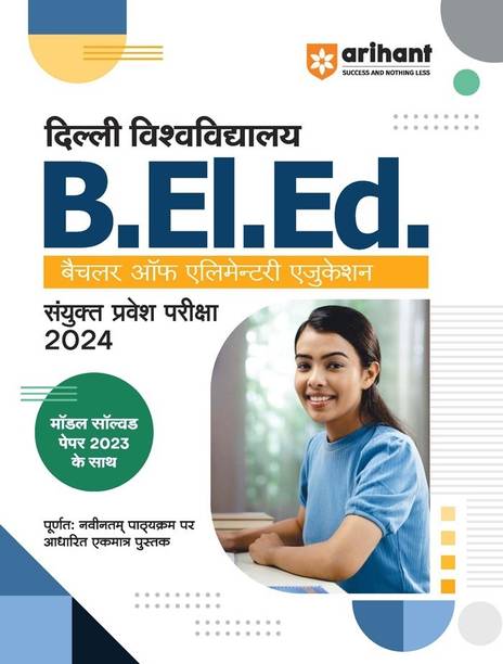 Delhi University B.El.Ed. Common Entrance Exam Guide For 2024 Exams Hindi