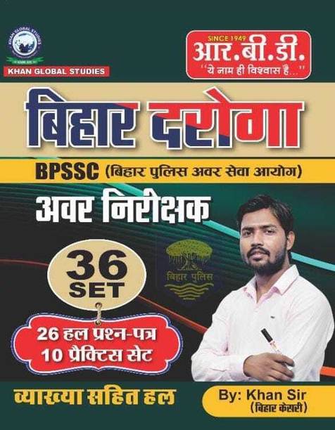 BPSSC BIHAR DAROGA 36 SET