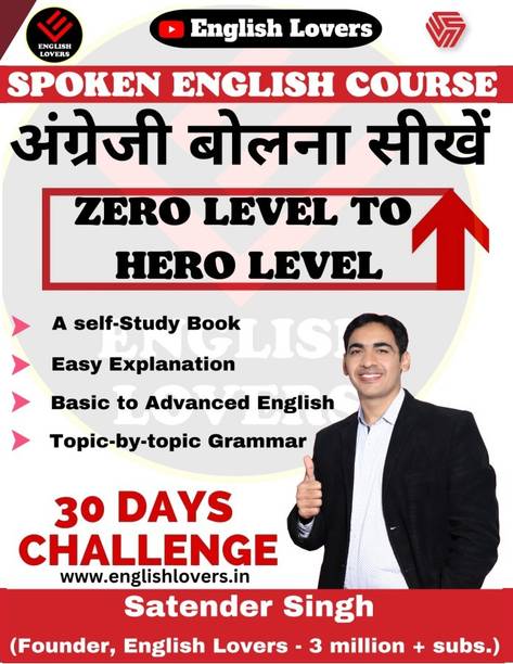 Spoken English Course