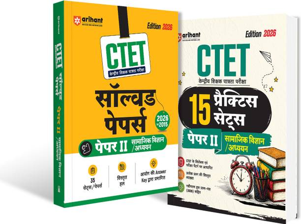 Arihant CTET Paper 2 (Class 6-8) Social Science Combo | 35 Solved Papers 2014-2026 & 15 Practice Sets | Detailed Solutions, Authenticated Answer Keys & Latest Exam Pattern | Complete CTET Preparation
