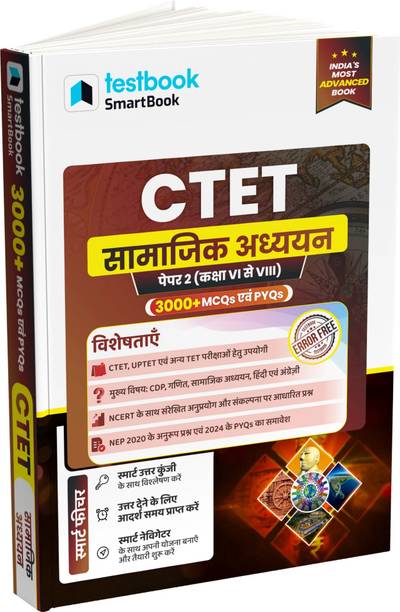 Testbook CTET & State TET Social Studies Paper 2 SmartBook with 3000+ MCQs & PYQs In Hindi | Covers CDP, Social Science, Hindi & English  - Ideal for CTET, UPTET & Other TET Exams (Class VI to VIII)