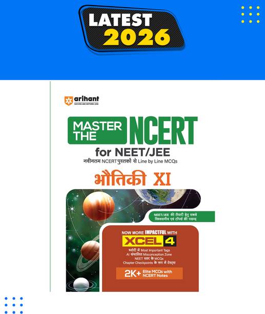 Arihant Master the NCERT Bhautiki (Physics) Class 11 | For NEET, JEE & CUET Exam 2026-2027 | Line by Line MCQs from Latest NCERT Book | NCERT-Based 2K+ MCQs, AI-Based Misconception Zone