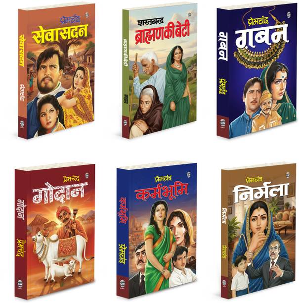 Brahmin Ki Beti, Gaban, Godaan and more :- Famous Indian literature novels, Realistic life-based novels, Women life-struggle novels, Caste and society-based novels | Combo of 6 Books