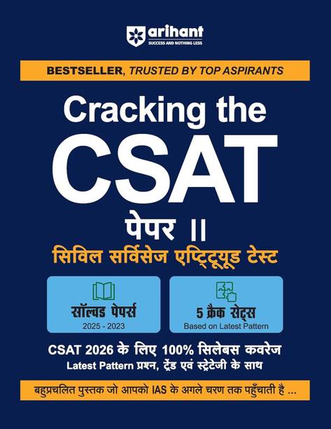 (Old Edition) Arihant Cracking the CSAT Paper II | UPSC Civil Services Aptitude Test 2026 | Solved Papers (2025-2023) , 5 Crack Tests Based on Latest Pattern (Hindi Medium)