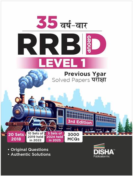 Disha 35 Varsh-vaar RRB Group D Level 1 Previous Year Solved Papers Pariksha 3rd Hindi Edition | 20 Sets of 2018, 10 Sets of 2022 & 5 sets of 2025 | Railway recruitment Board/ Cell