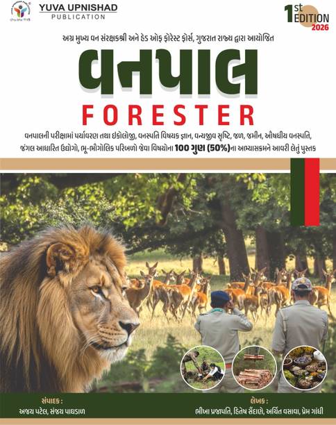 VANPAL (FORESTER) | 1ST EDITION 2026