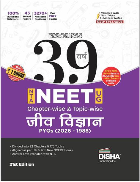 Disha Errorless 39 Varsh NTA NEET (UG) Chapter-wise & Topic-wise Jeev Vigyan Solved Papers (2026 - 1988) with Value Added Notes 21st Hindi Edition | Biology PYQs Question Bank for 2026 Exam