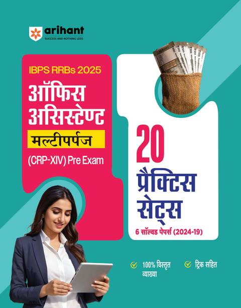Arihant IBPS RRBs Office Assistant Prelims Exam 2025 | 20 Practice Sets with 6 Solved Papers (2019-2024) | CRP-XIV Exam with Detailed Explanations & Short Tricks (Hindi Medium)