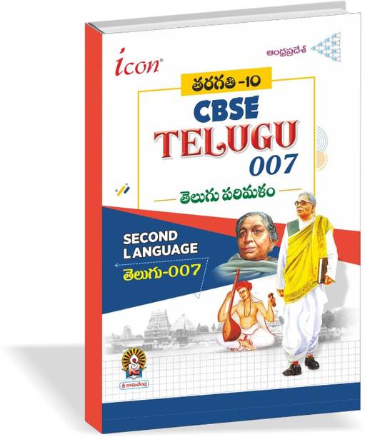 A.P Cbse Telugu 10th Class Telugu Parimalam