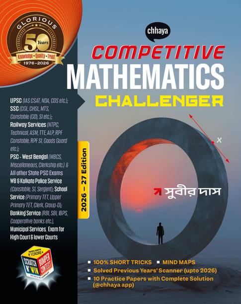 Competitive Mathematics Challenger | Subir Das Paperback, Subir Das