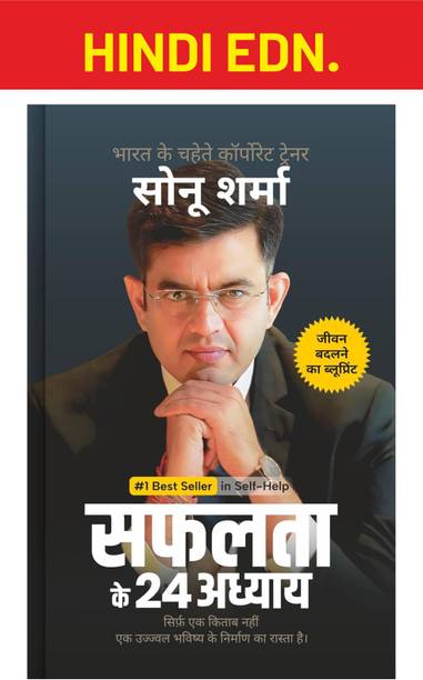 SAFALTA KE 24 ADHYAY (24 Chapters of Success) by Sonu Sharma | Hindi Self Help & Motivation Book on Success, Mindset, Habits, Wealth, Leadership, Health & Personal Growth