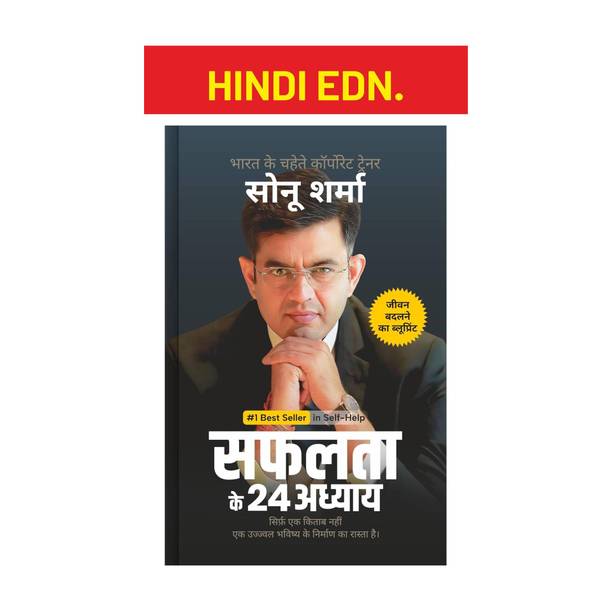 SAFALTA KE 24 ADHYAY (24 Chapters of Success) by Sonu Sharma | Hindi Self Help & Motivation Book on Success, Mindset, Habits, Wealth, Leadership, Health & Personal Growth - जीवन बदलने का ब्लूप्रिंट