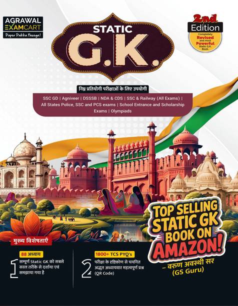 Examcart Static GK Book (88 Chapters & 1800+ TCS PYQs) by Varun Awasthi for SSC GD, DSSSB, Railway, Police, Defence, NDA, CDS, Agniveer, CTET, State PCS, & All Competitive Exams 2025 (Hindi)