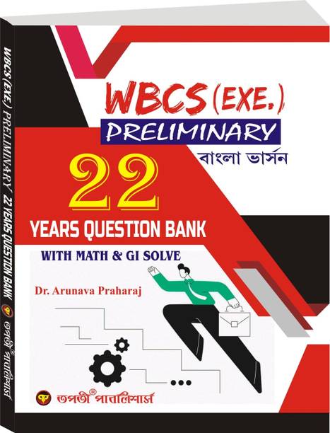 WBCS (Exe) Preliminary Bengali Version Question Bank