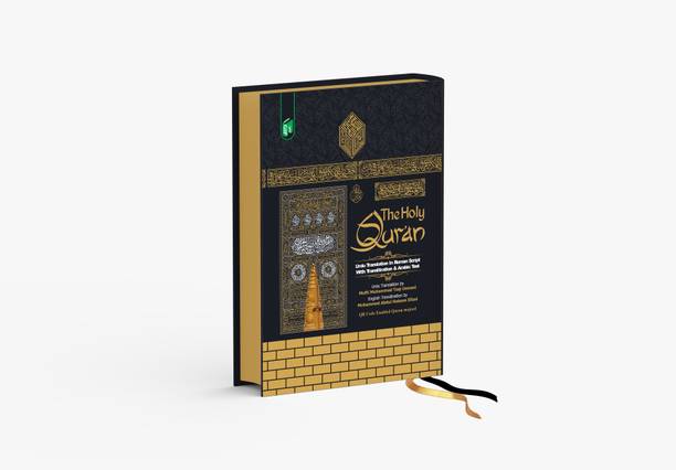 Holy Quran Qr with Original Arabic Text - Ka’bah-Themed Quran with QR Code, Roman Urdu Translation by Mufti Taqi Usmani, and Collaboration with Ramsha Sultan Khan