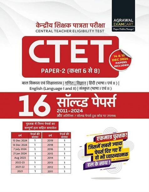 Examcart CTET Paper 2 Class 6 to 8 Maths & Science Practice Book 2026 | 16 Solved Papers with Detailed Solutions | Based on Latest Exam Pattern Previous Year Papers (Hindi Medium)