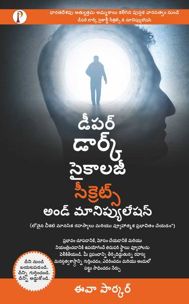 Deeper Dark Psychology Secrets & Manipulation (Telugu Edition)