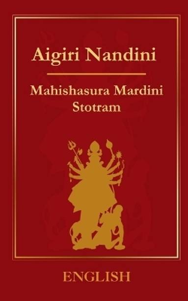 Aigiri Nandini (Mahishasura Mardini Stotram)
