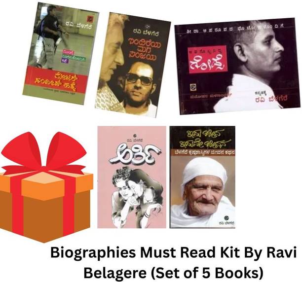 Biographies Must Read Kit By Ravi Belagere (Set of 5 Books) (Creative Total Kannada)