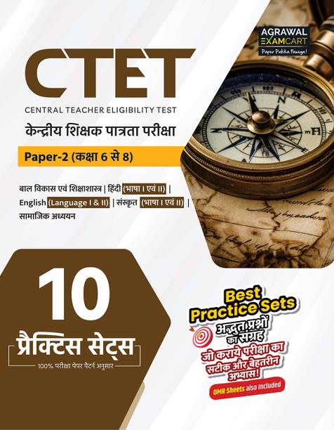 Examcart CTET 2026 Paper 2 (Class 6-8) Social Science/Social Studies (SST) Practice Book | Child Development & Pedagogy, English, Hindi, Sanskrit | 10 Practice Sets for CTET Book Paper 2 Exam (Hindi)
