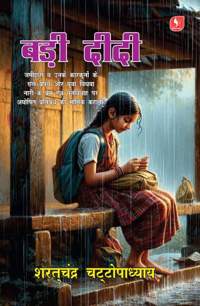 Badi Didi (Hindi) - By Saratchandra Chattopadhyay Paperback – 2025
