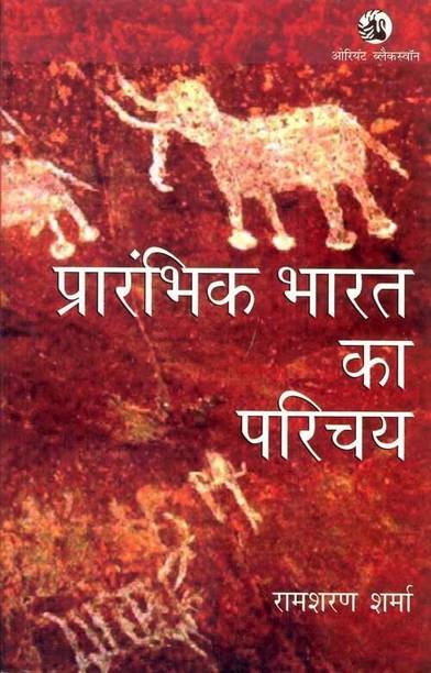 Prarambhik Bharat KA Parichay (Hindi) 2022 Edition