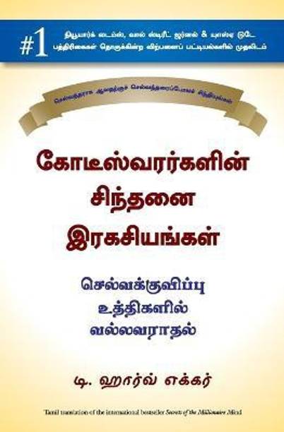 Secrets of the Millionaire Mind
