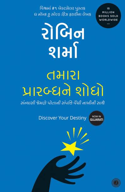 Discover Your Destiny