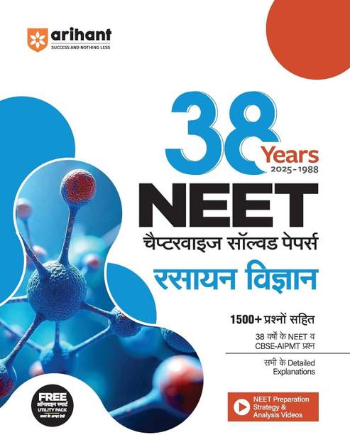Arihant 38 Years NEET Chapterwise Solved Papers Rasayan Vigyan (Chemistry) 2025 1500+ MCQs NEET & CBSE-AIPMT (1988?2025) Previous Year Questions with Detailed Solutions