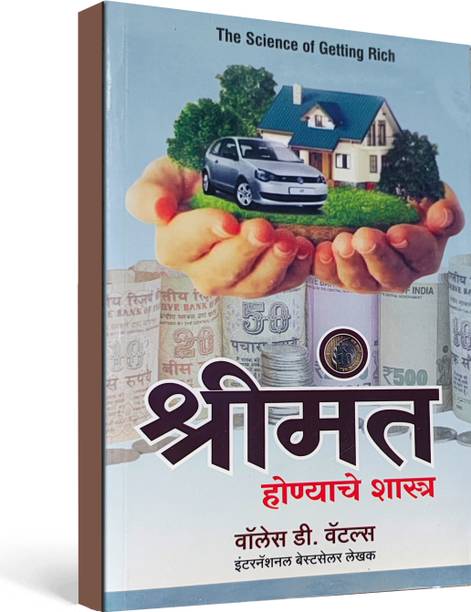 श्रीमंत होण्याचे शास्त्र ( The Science of Getting Rich ) - Abhishek Book Company