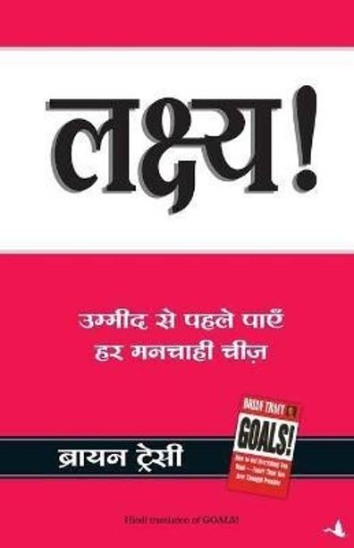 Lakshya  - "Vision to Victory: Navigating Your Journey to Success"