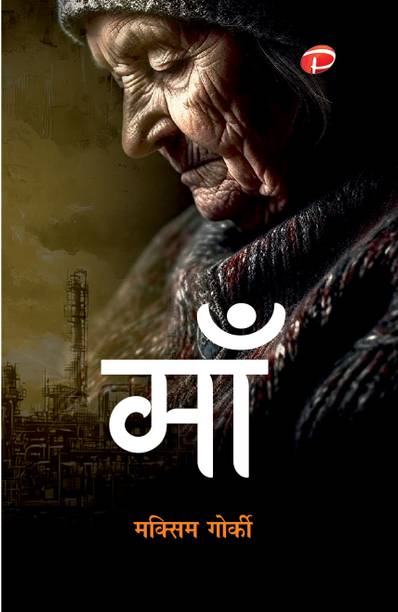 Maa