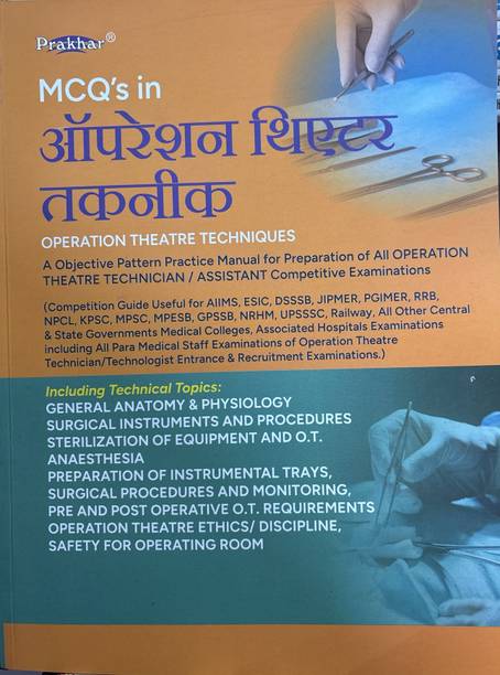 Prakhar MCQ's in Operation Theatre Technician (ऑपरेशन थिएटर तकनीक) | Objective Practice Book for AIIMS, ESIC, RRB & OT Exams