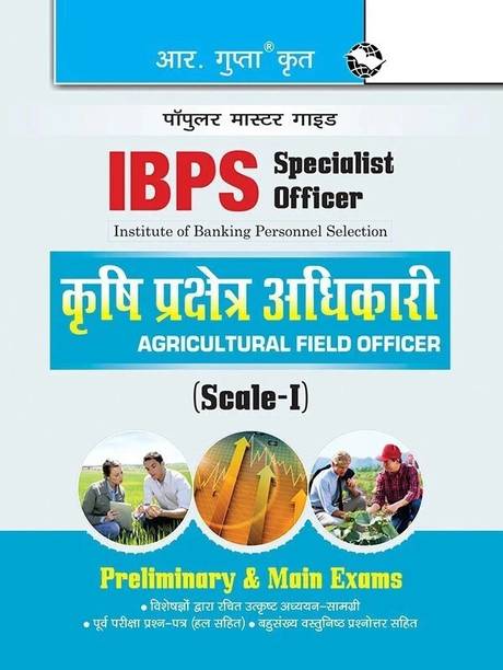 Ibps (Specialist Officer) Agricultural Field Officer (Scale-I) Preliminary & Main Exams Guide
