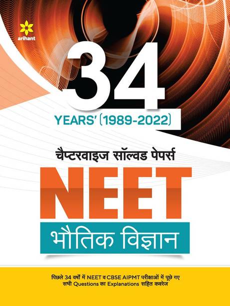 34 Years Chapterwise Solved Papers NEET Bhotiki 2023