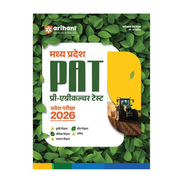 Paperback, Dr. Ajay Kumar , Nirmal Pandey, Sanjeev Dixit