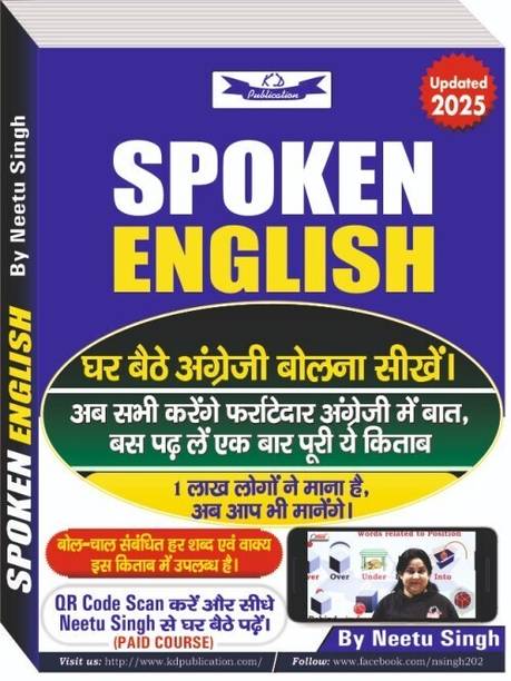 Spoken English By Neetu Singh | Updated 2025