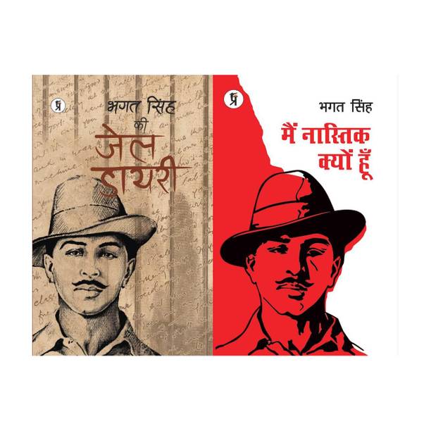 Bhagat Singh ki jail dairy and Main Nastik Kyun Hoon