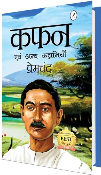 KAFAN and Other Stories