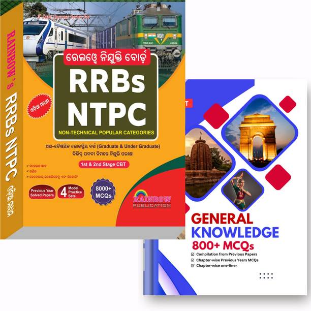 RRB NTPC (OBJECTIVE)