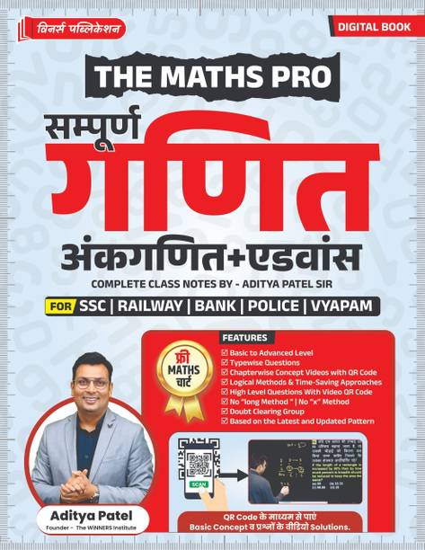The Maths Pro Arithmetic and Advance Complete Hindi Medium Book