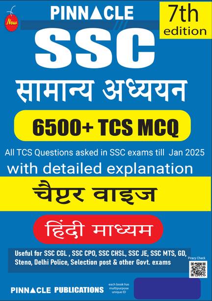 SSC General Studies 6500+ TCS MCQ Chapter wise with detailed explanation 7th edition hindi medium