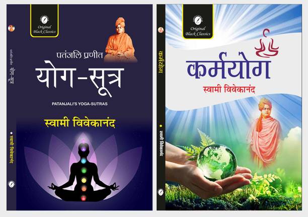 Patanjali Pranit Yoga-Sutra & Karmayog